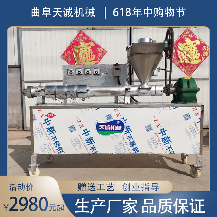 天诚牌自动下料豆皮机 商用自熟大辣片机怀旧小吃