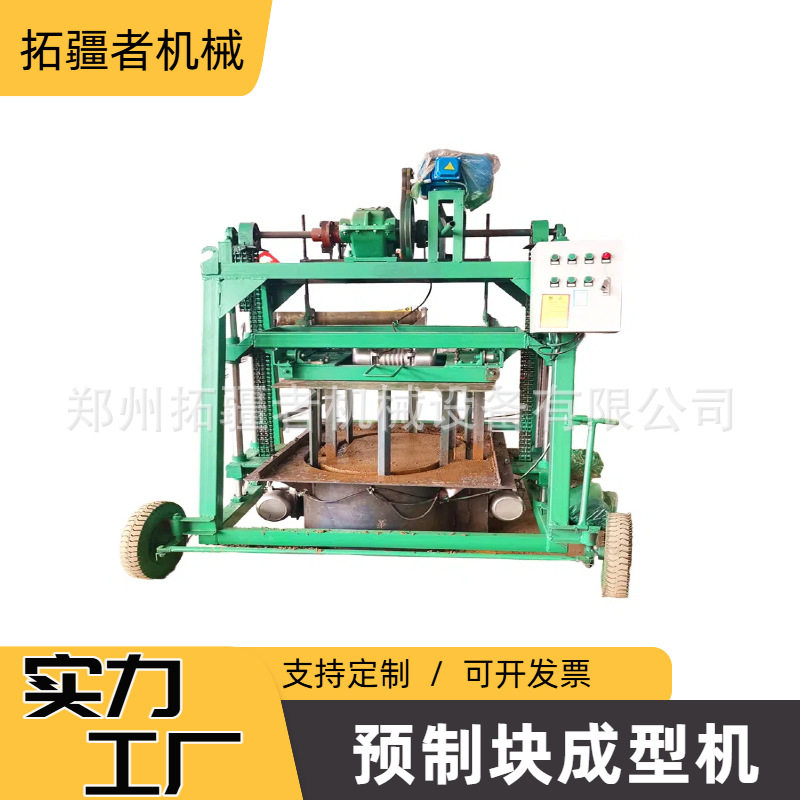 水泥预制U型槽水渠机搅拌成型