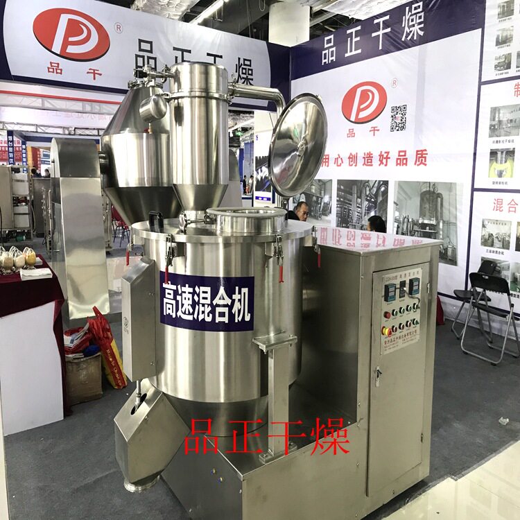 高速混合机柠檬果粉白云豆粉