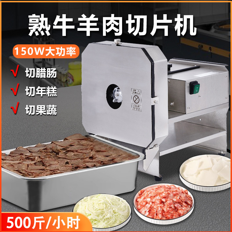 全自动电动熟牛肉羊肉年糕腊肠商用小型切片机土豆柠檬红薯切片器