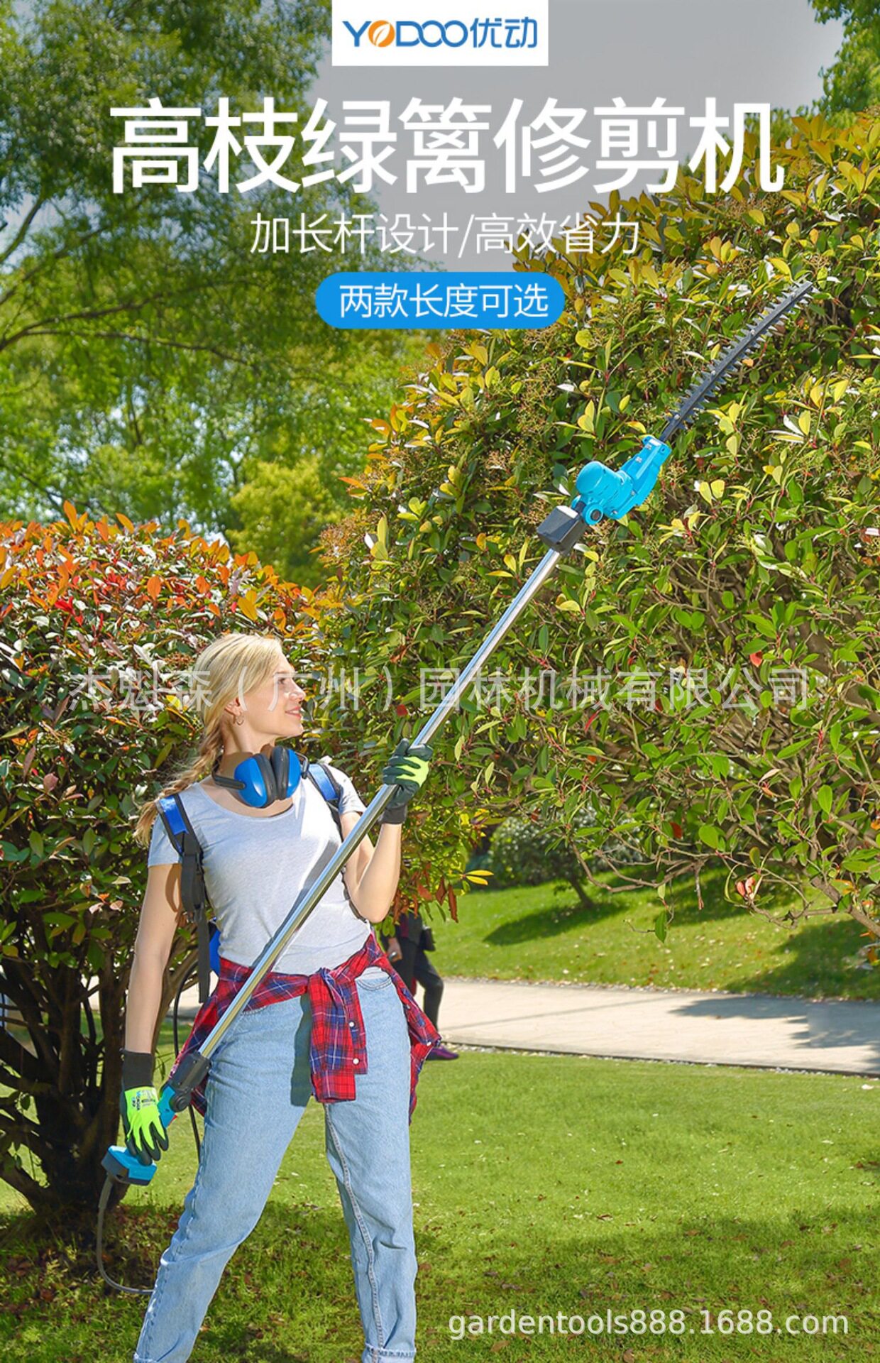 优动电动绿篱机充电式高枝修枝剪机园艺绿化修枝机加长篱笆剪图片