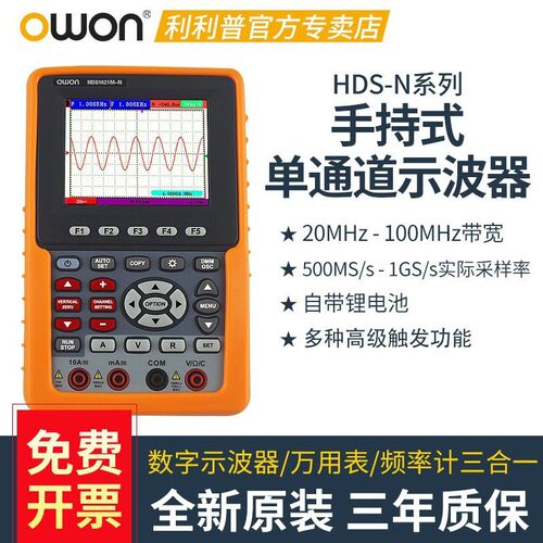 利利普HDS1021M-N HDS2061M-N HDS3K101M-N手持示波器便捷自动量