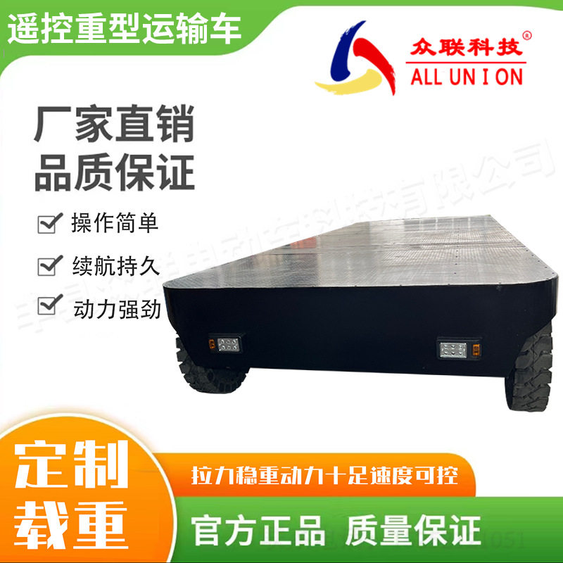 8吨重型纯电动智能底盘遥控转向