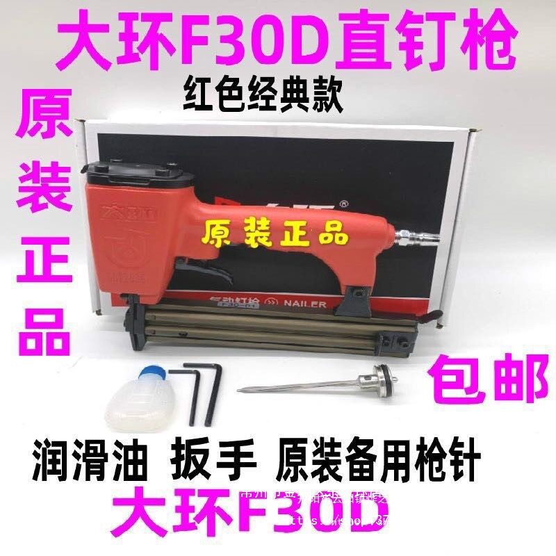 F30D气动直钉枪30打钉枪排钉枪木工装修工具水泥气钉枪