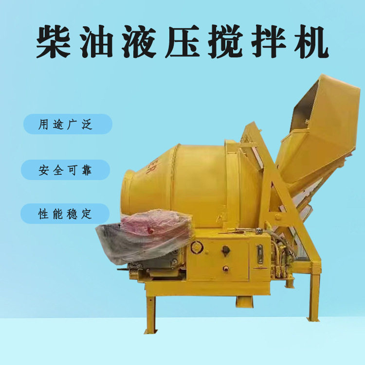 加厚滚筒全自动液压上料搅拌机