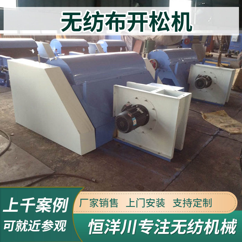 无纺布PP棉开松梳理一体机