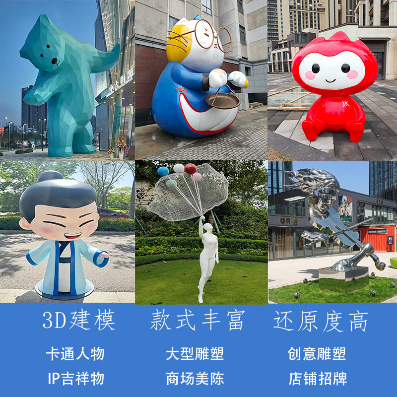 玻璃钢雕塑卡通人物动物企业IP公仔创意造型商场户外大型摆件树脂