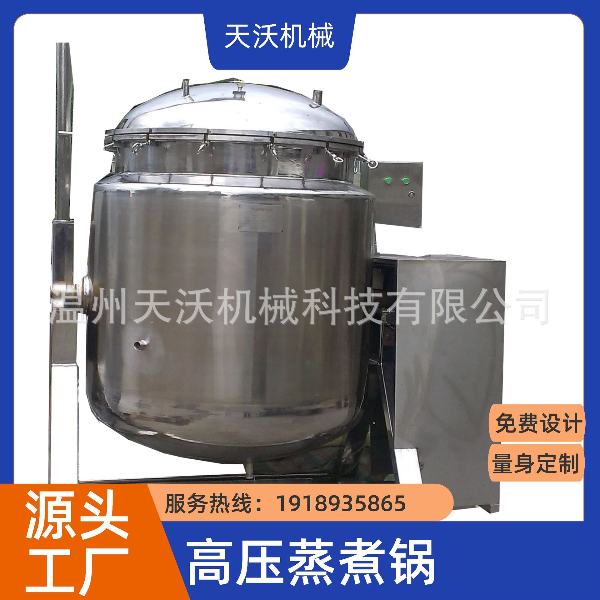 高压蒸煮锅骨头汤浓缩提取