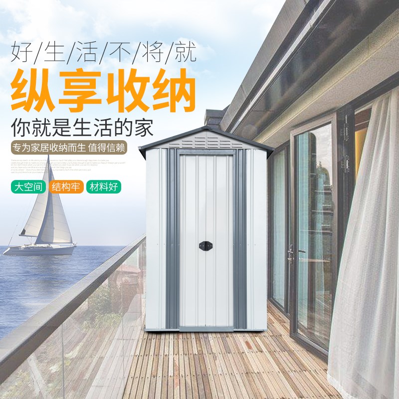 户外简易移动房子组装储物房间花C园工具房杂收纳物房活动房组合