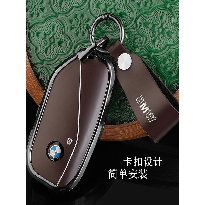 适用宝马5系530Li钥匙套X1X5车用X2i5ix1扣x7系i740li真皮包x6壳