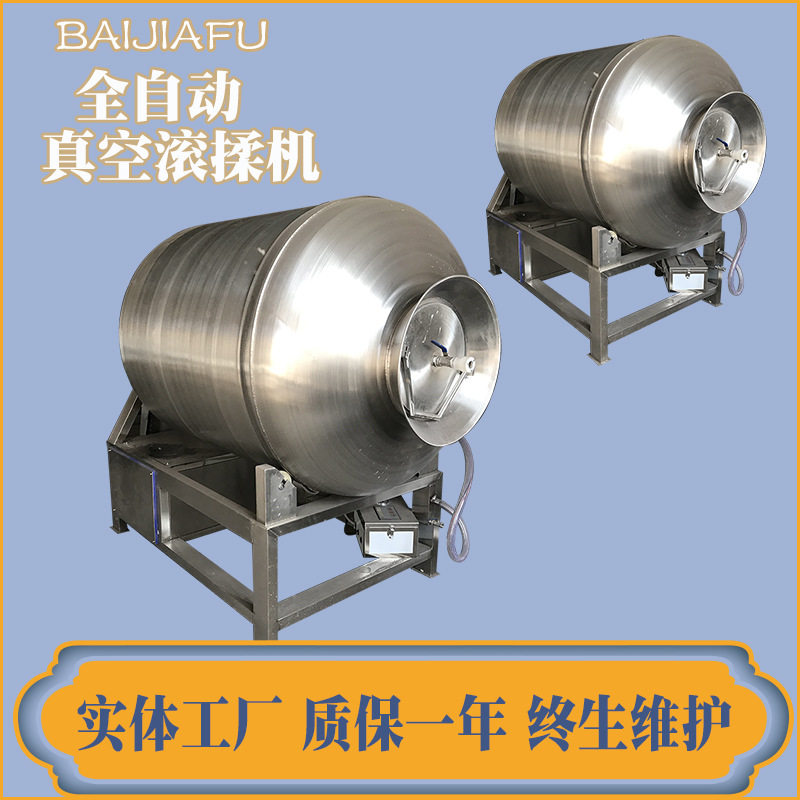 商用全自动真空滚揉入味机
