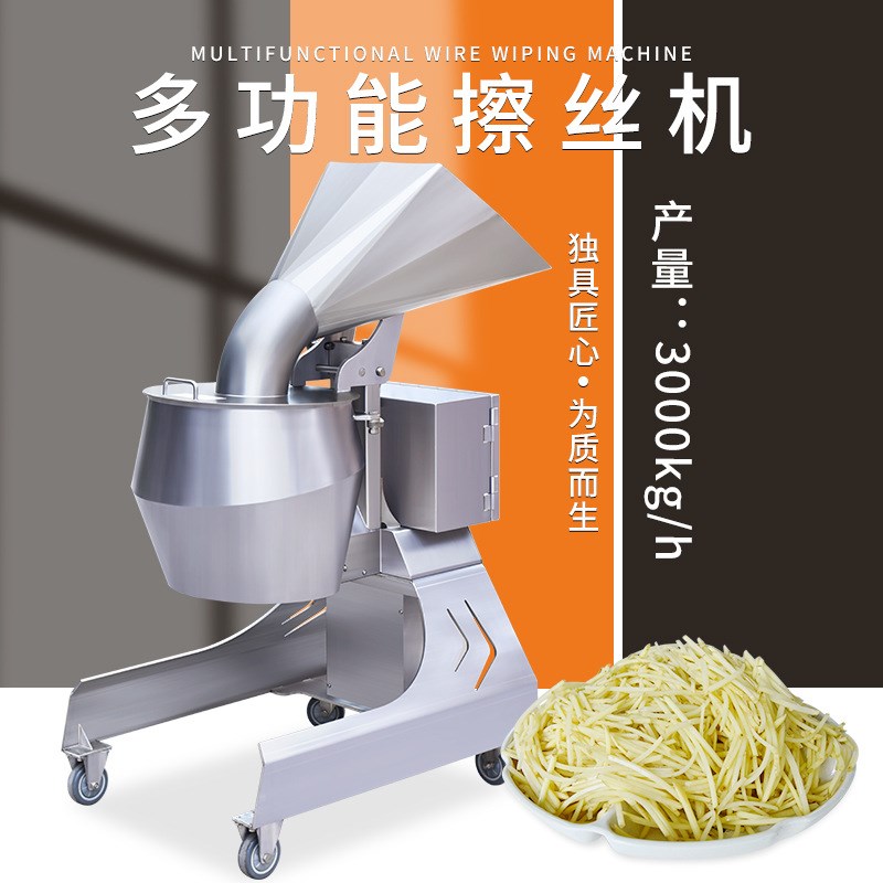 全自动擦丝机高速 快速切土豆丝机器 1吨土豆切丝T机 胡萝卜切丝