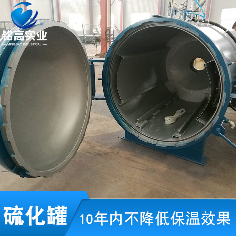 山东大型全自动蒸汽硫化罐