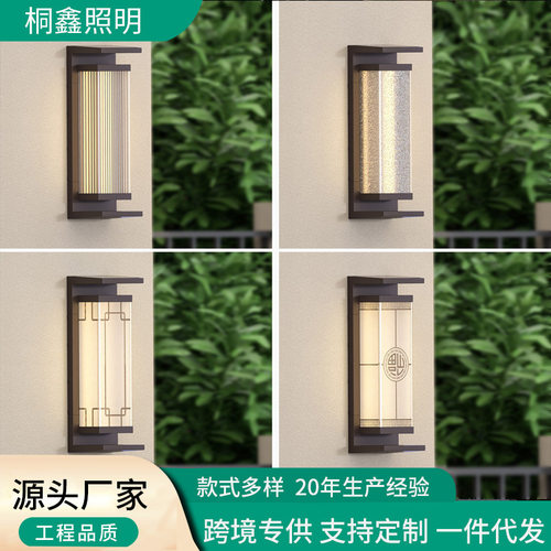 壁灯太阳能户外防水新中式别墅庭院灯室外露台景观灯大门外墙壁灯