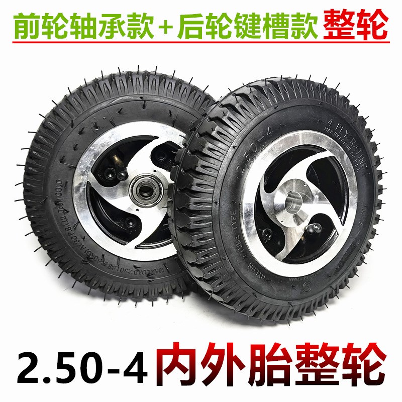 8寸英洛华老年代步车轮子200x60实心胎整K轮2.50-4内外胎总成