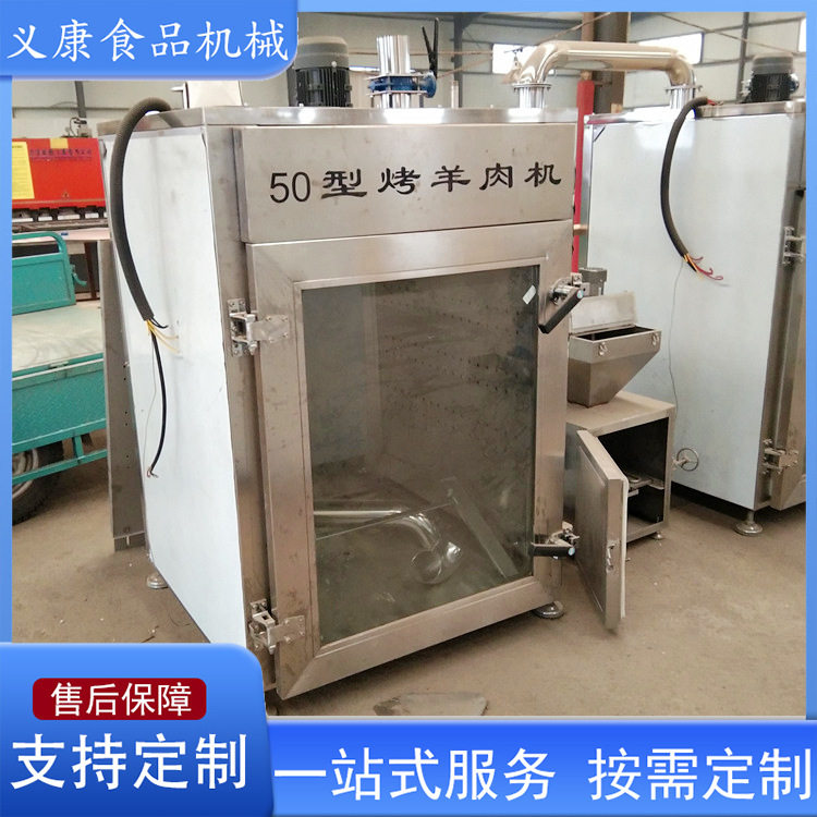 自动哈尔滨红肠烟熏炉
