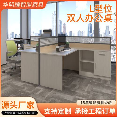 转角L型办公桌组合职员工位屏风T型双人位办公室财务员工位简约