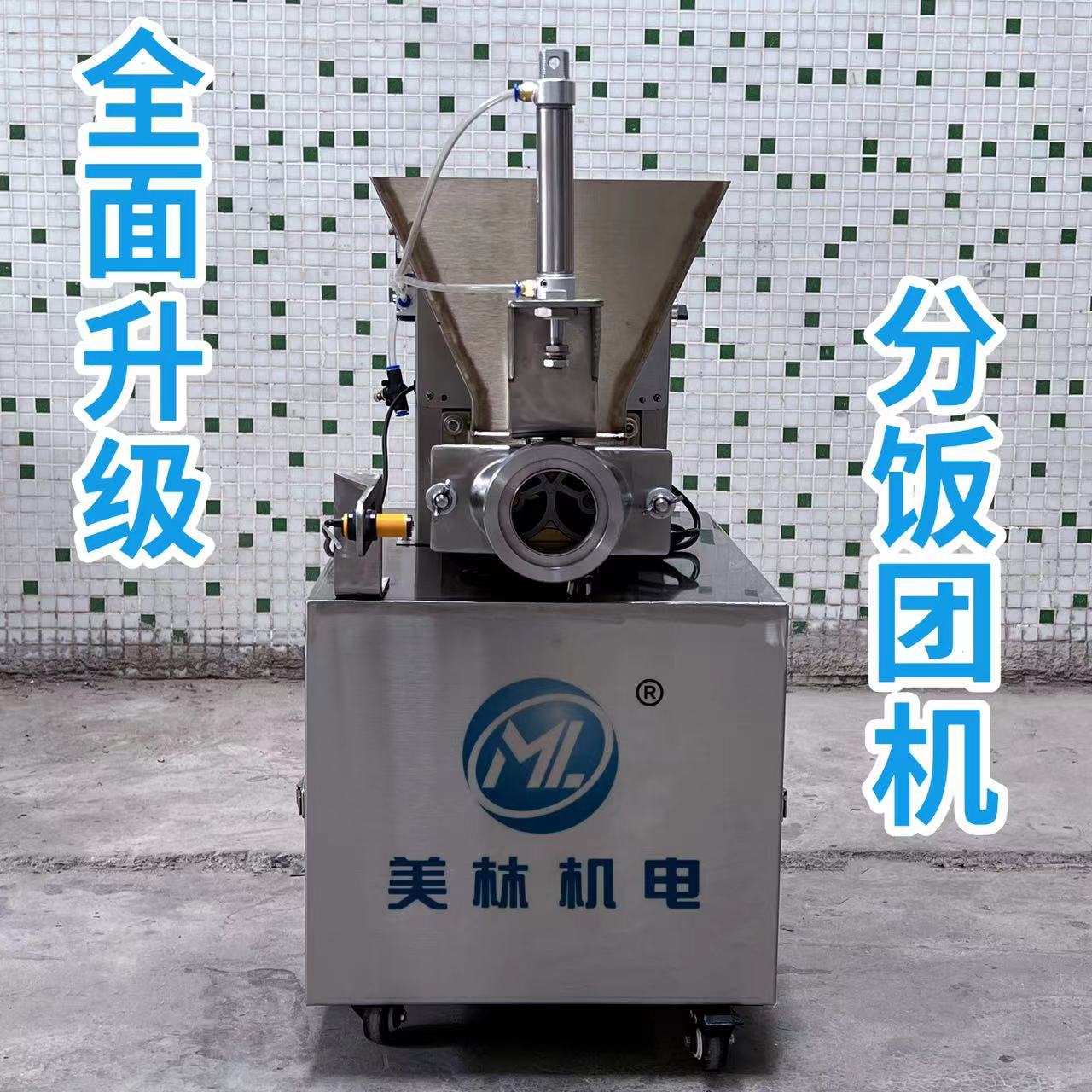 商用自动饭团成型机圆柱手抓