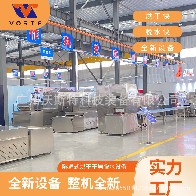 广州盒饭团餐微波加热机
