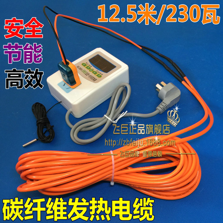 地暖碳纤维发热电缆保温板/养殖/保温箱/发热线加热线电热线成套