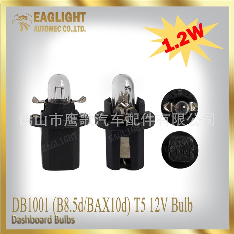 汽车仪表灯泡带底座18款180只组合套装B8.5d BAX10d BX8.4d图片