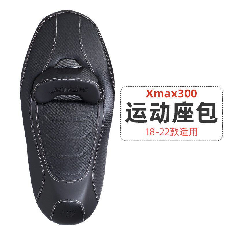 速摩车品雅马xmax300改装坐垫 xmax改装降低版座椅总成无损安装