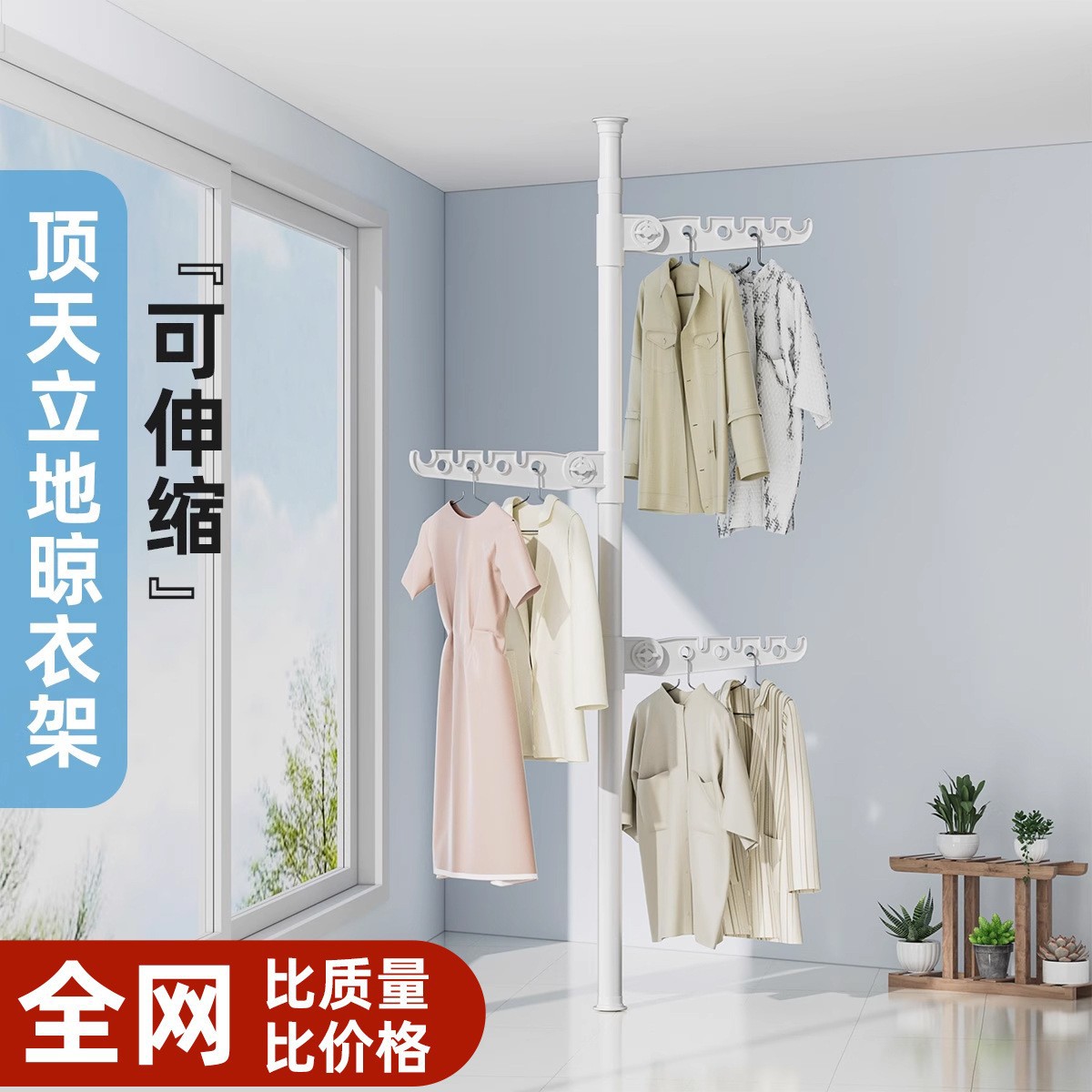 顶天立地晾衣架落地卧室阳台飘窗伸缩杆挂晒收纳神器立式置物整理