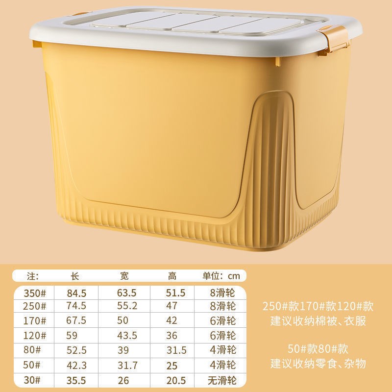 收纳箱塑料加厚特大号衣服整理箱收纳柜子周转箱家用盒子整理箱子