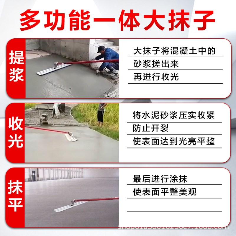 混凝土大抹子收光收面水泥路面专用提浆抹平加长手杆推拉整平神器
