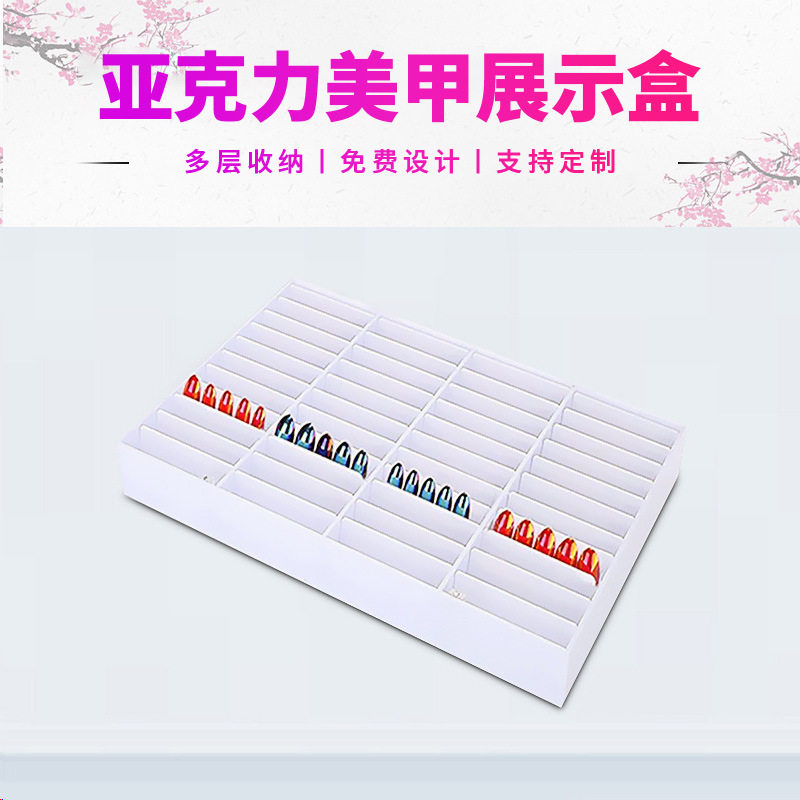 美甲色卡甲片展示盒 44格色卡板甲油胶颜色展板亚克力收纳盒