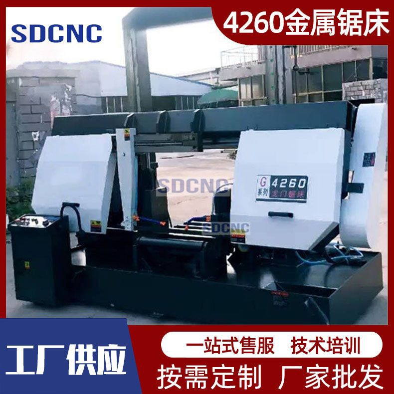 龙门带锯床GB4260 大型双立柱卧式液压锯床4260卧式金属带锯床