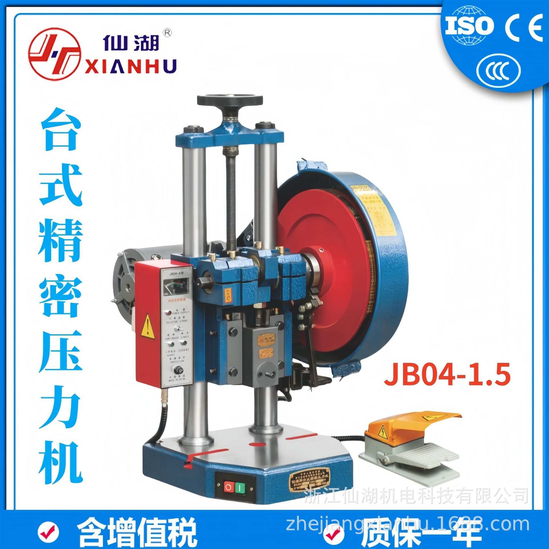 台式冲压机电动冲压压力机电动冲床脚踏手动小型JB04-1.5吨微型