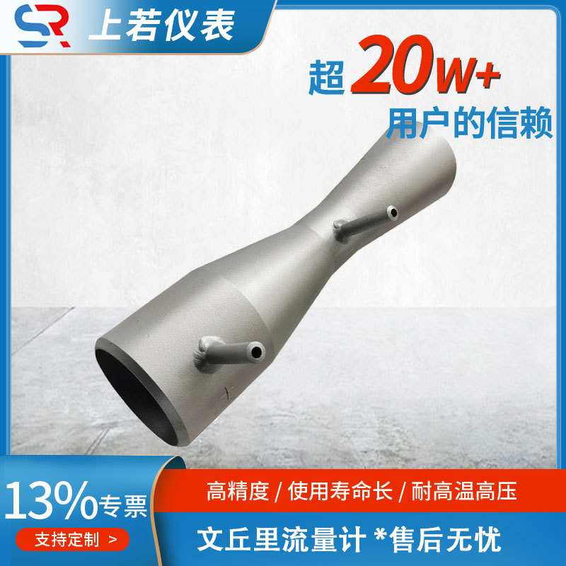 高温高压文丘里流量计喷嘴