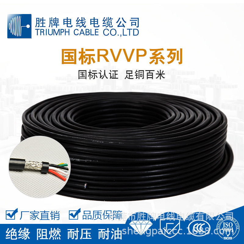 多芯屏蔽电缆 RVVP12*0.5mm裸铜电线 控制线 电子线材