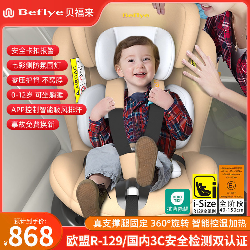 0-12岁通用 一台安全座椅陪娃长大 宝妈实测 好用又舒服