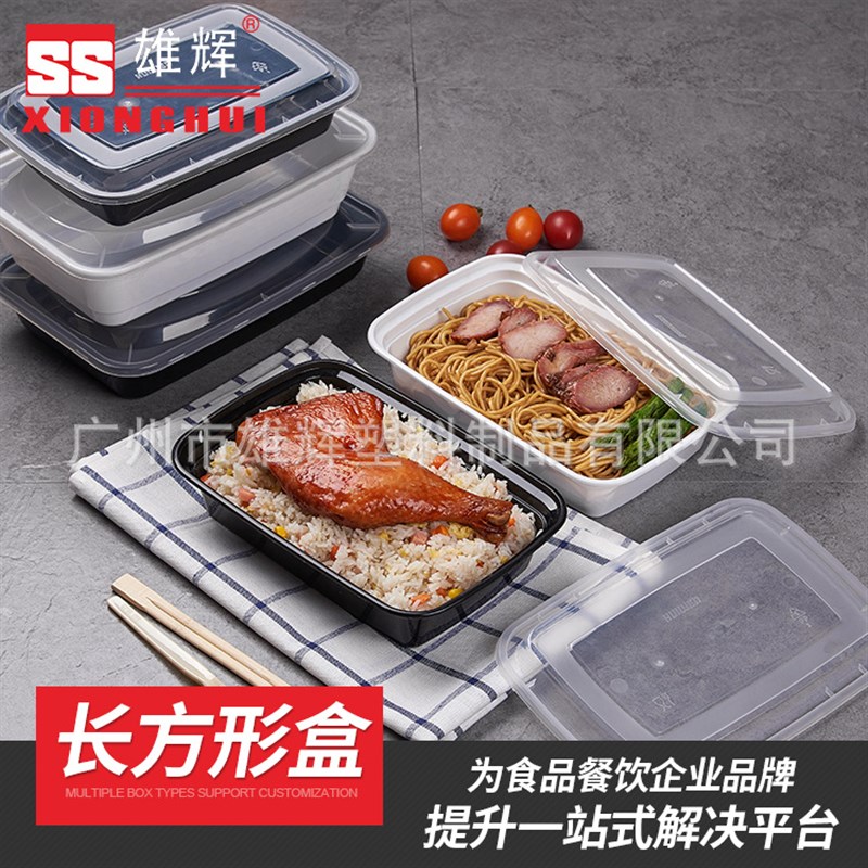 雄辉1500ML一次性透明打包盒商用塑料饭盒烧烤一Z次性快餐具