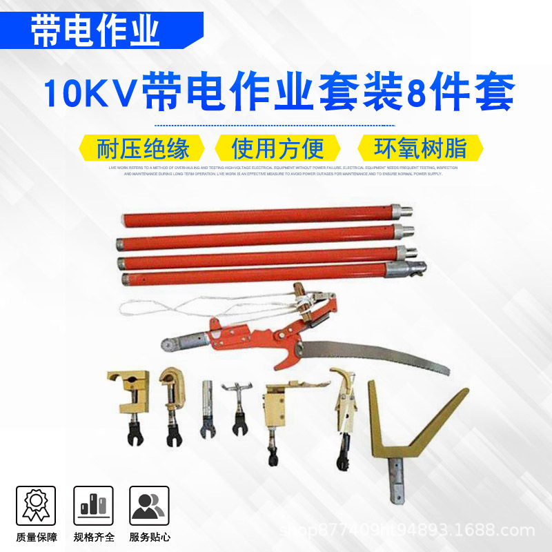 可调式接火多功能输电配电操作杆10KV带电作业套装8件套ZF010602