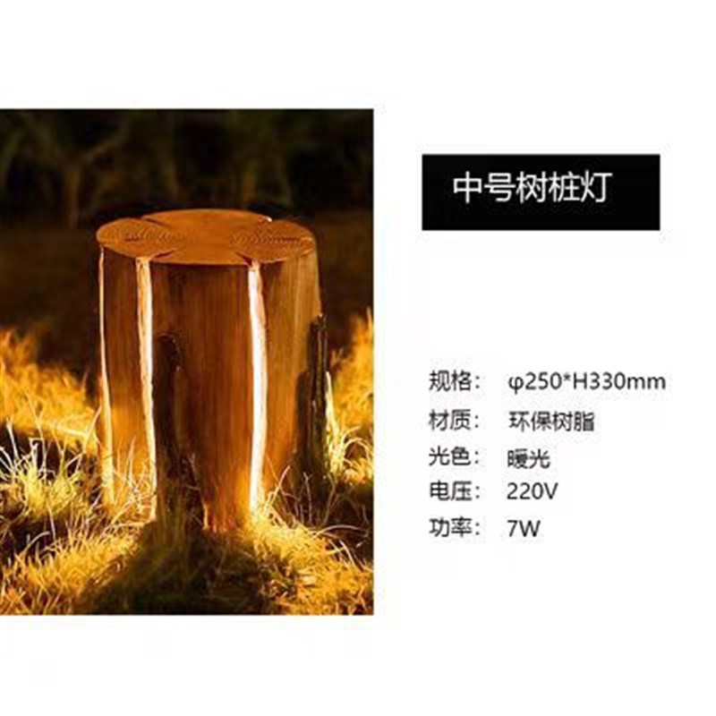 LED树桩灯g玻璃钢景观灯户外防水仿真木桩灯公园发光太阳能草坪灯
