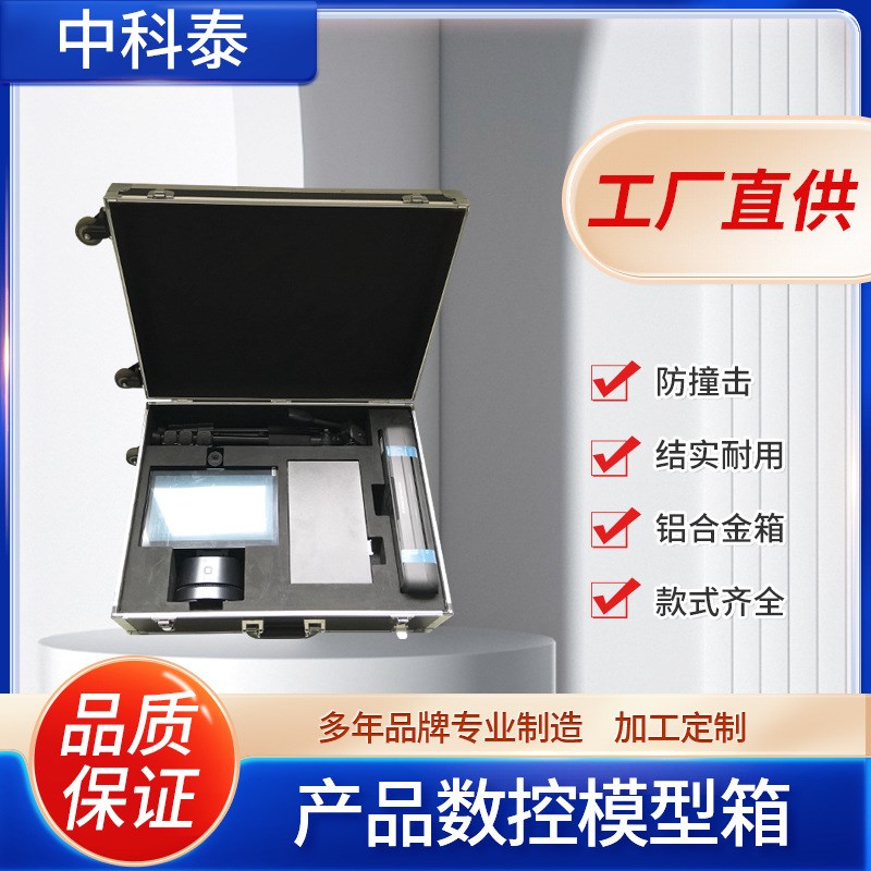 产品数控模型箱 门禁系统展示箱智能产品系统演Q示箱 铝合金手提