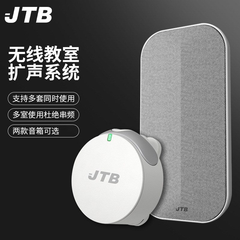 无线教学麦克风 教室教t学扩声系统音响设备 无线教学话筒