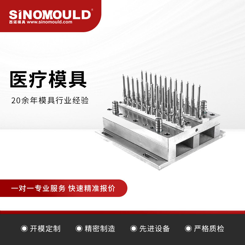 西诺离心管模具 实验科研临床带刻度 透明试管平底尖底模具