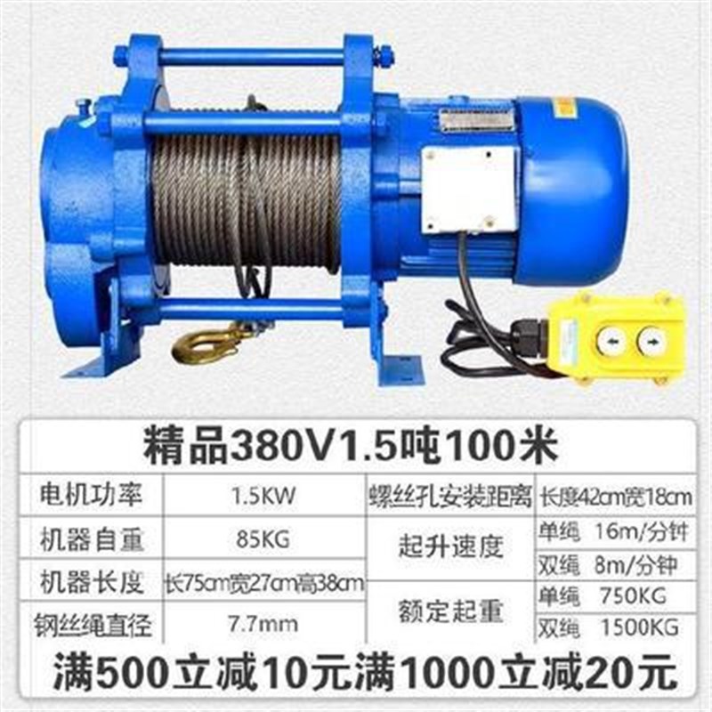 电动葫芦小吊机升j降机工地配件微型装修小型家用重型建筑吊钩工