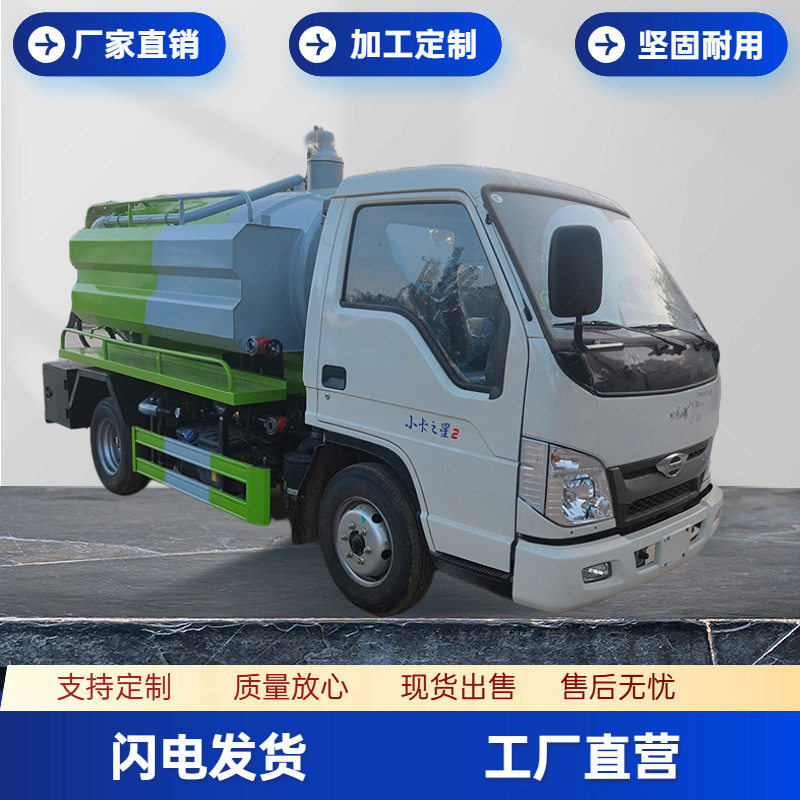 东风小型清洗吸污车下水道疏通