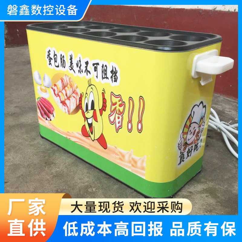 商用插电十孔小型全自动鸡蛋火腿蛋肠机摆摊用没Y问蛋包肠机