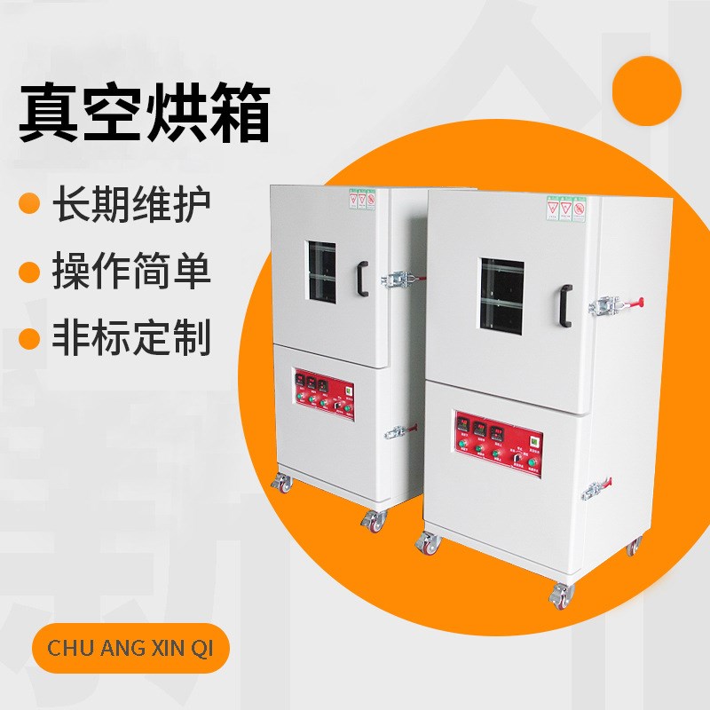 真空烘箱实验室商用工业烘箱大小K型烤箱真空高温烘干箱