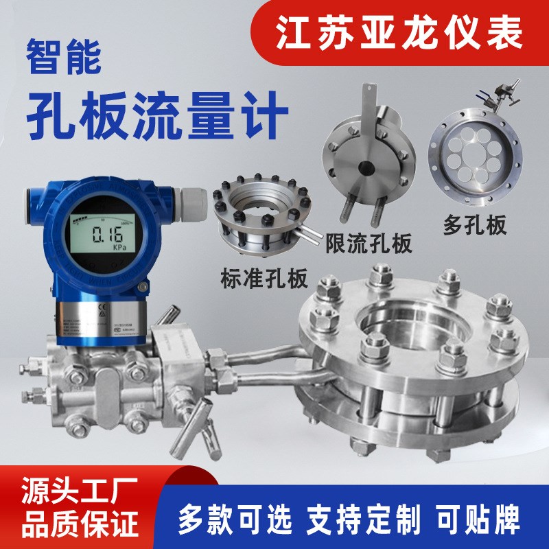 孔板流量计液体空l气热油高温水蒸汽差压式V锥平衡弯管喷嘴流量计
