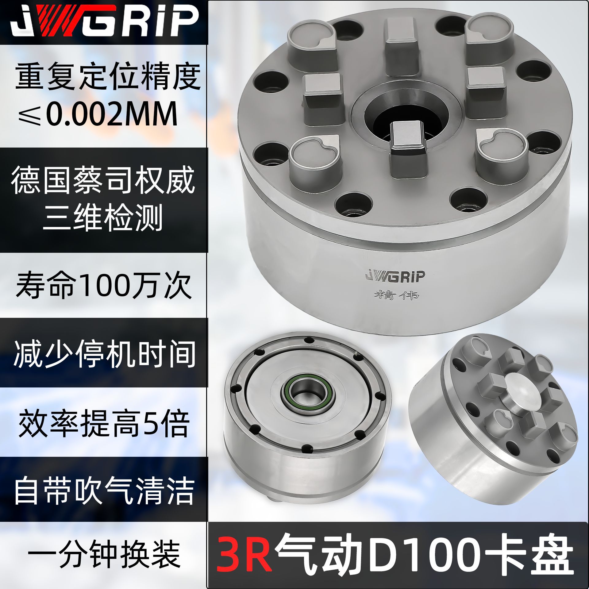 EROWA3R D100气动卡盘火花机CNC基准夹头电极铜公夹持座工装夹具