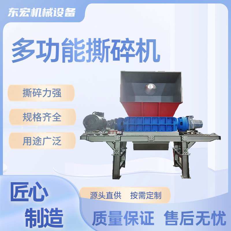 多功能金属撕碎机 各种废弃家电家具破碎设备 自行车破碎机