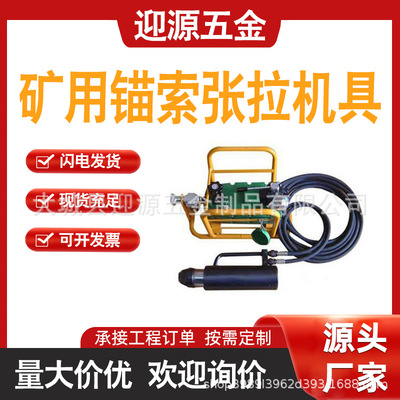 矿用锚索张拉机具MS19系列