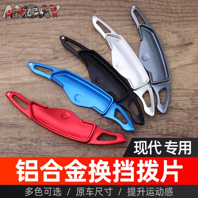 适用于现代索纳塔10代换挡拨片途胜 名图 M帕里斯帝金属方向盘拨